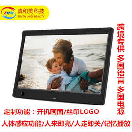 人体感应7寸8寸10寸10.1寸数码相框 电子相框 带运动感应器功能