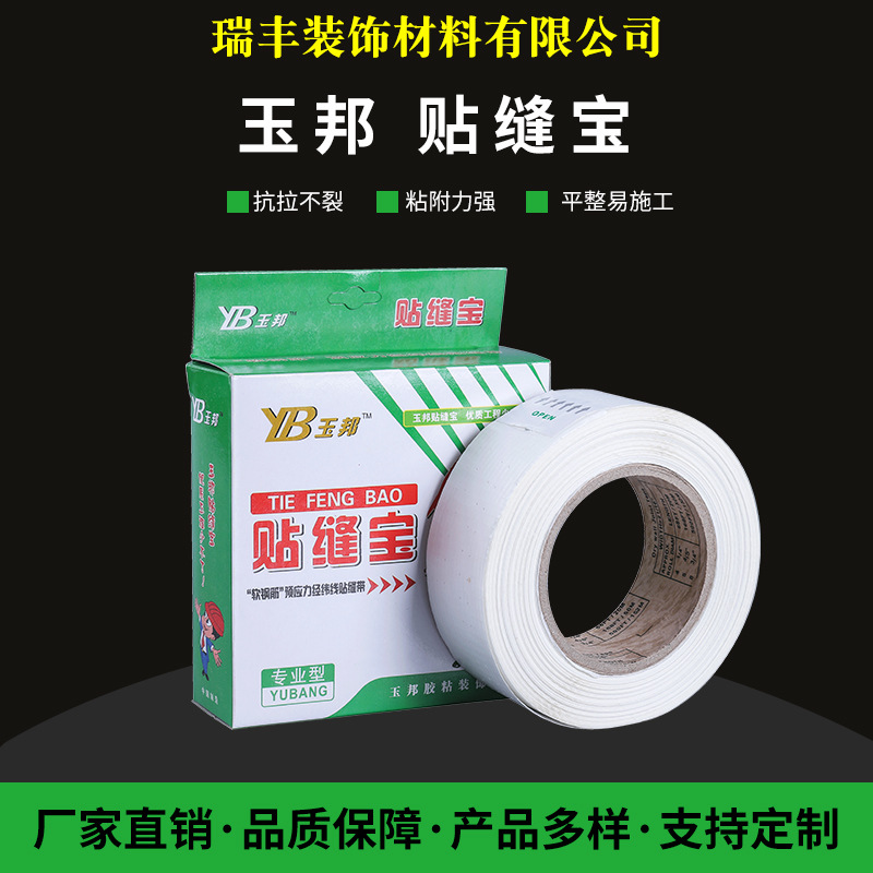 软钢筋径维线网格绷带接缝带布贴缝胶带防水抗拉抗压纤维电子背胶