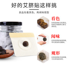 Manufacturer wholesale mugwort patches, Nan Huaijin lazy warm patches, moxibustion mugwort patches, belly button patches