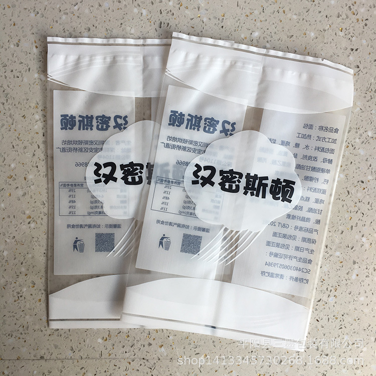 食品级塑料复合包装袋定制中封面包透明袋子蛋糕糕点小吃袋子印刷