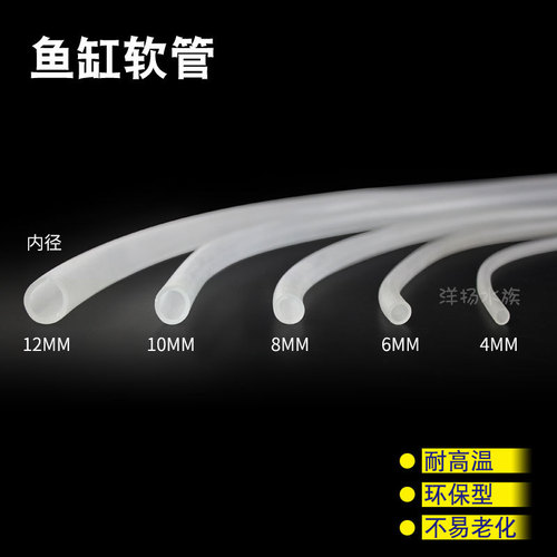 Fish tank oxygen tube bubble tube transparent tube oxygen pump single tube oxygen pump multi-specification hose accessories 4/6/8mm