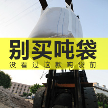 吨袋1吨集装袋太空袋厂家 全新pp吨包袋编织袋桥梁预压1.5吨定制
