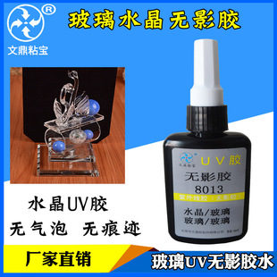 UV�̻��zˮ̫��zˮ��ճ����UV�z�oӰ�z͸�����⾀��ճ��ճ��