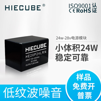 高能立方 DC, переключатель, блок питания, модуль, 220v, 28v, 24W