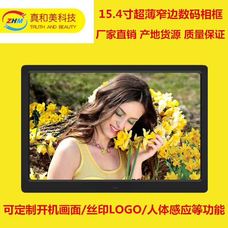 12 inch 14 inch 15 inch digital photo frame electronic photo frame electronic photo album shelf advertising machine manufacturers