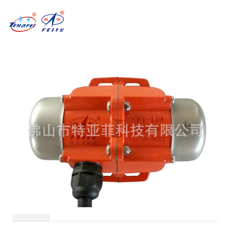 热销供应 高质量FY系列振动马达 各种振动马达加工