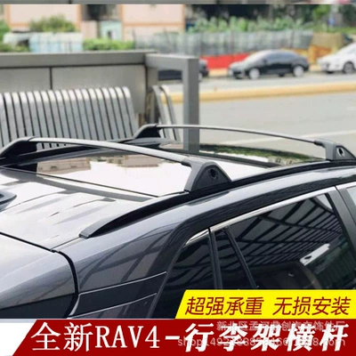 Applicable to 20 RAV4 roof horizontal luggage rack cross bar luggage cross bar roof rack modification