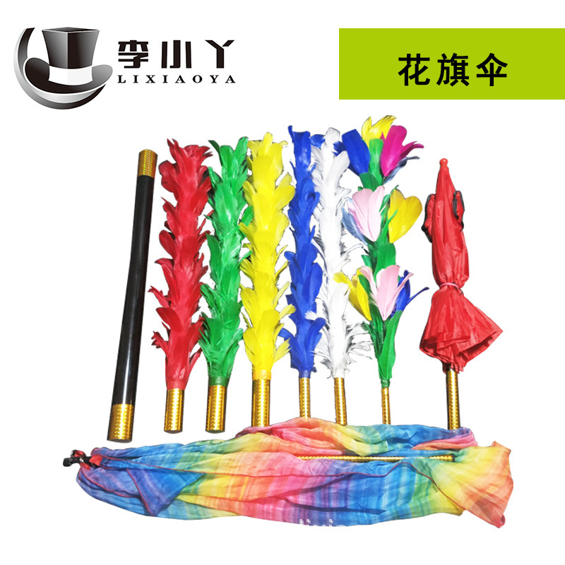 Umbrella Citi Feather Rod Color Change Feather Change Umbrella Empty Flag Dust Flower Three Change Stage Magic Props
