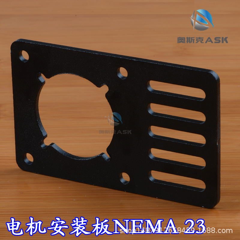 3D打印机配件Openbuilds电机安装板NEMA 23固定板铝板平板支架板