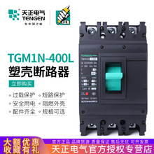  TGM1N-400Lܚ·A՚_P󾯷ք̖