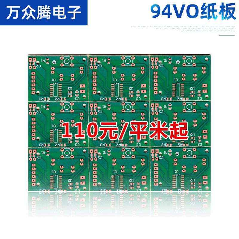 厂家批发 94VO阻燃线路板 单面PCB电路板 快速电路板抄板供应