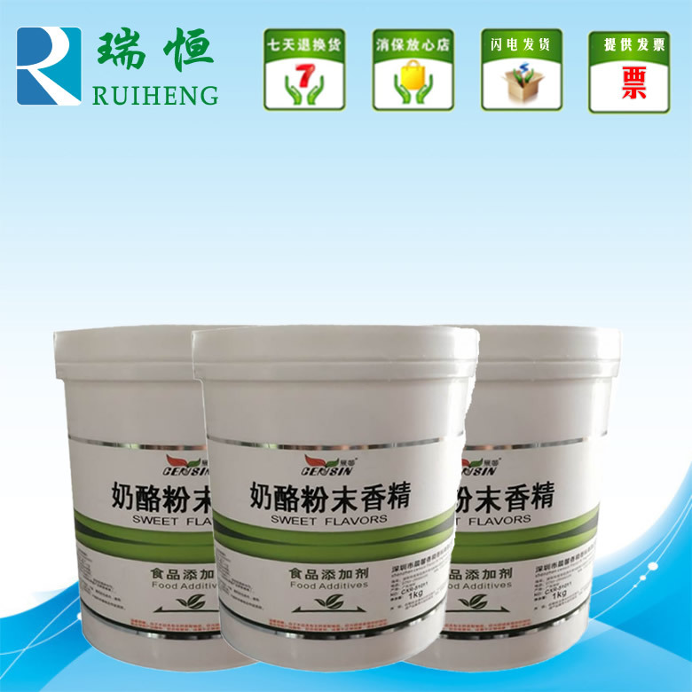 晨馨奶酪粉末香精 食用香精香料 增香提味烘焙原料 耐高温水溶