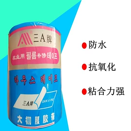 工业产品胶带;封装打包胶带;热熔胶