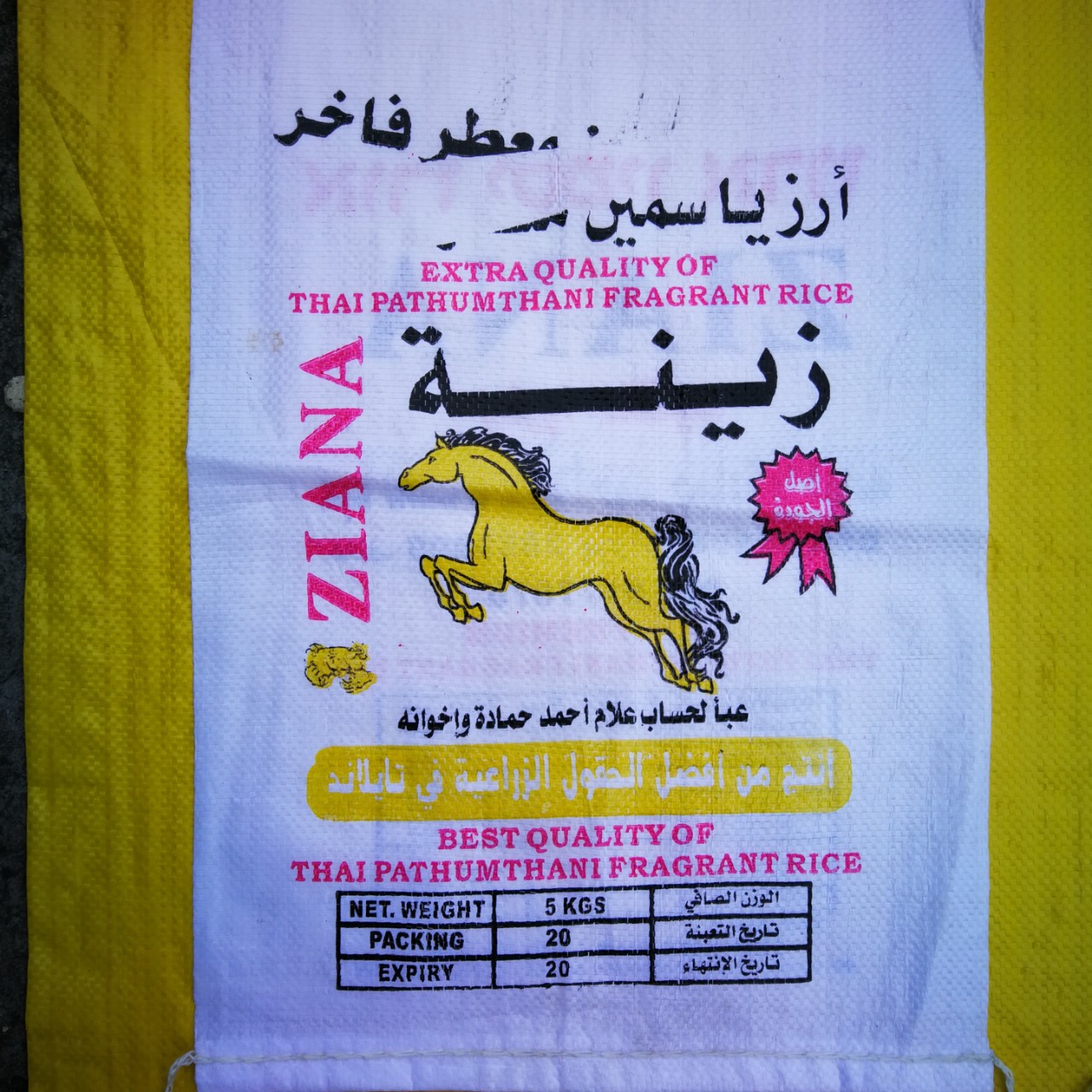 厂家生产pp编织袋实力厂家 pp bags 高档编织袋