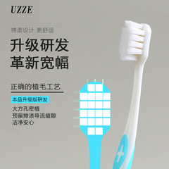 UZZE/優至牙刷萬根刷毛超軟毛牙齦敏感按摩清潔牙縫成人寬頭牙刷