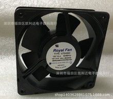 原装日本ROYAL FAN UTLHS456C UTRHS455C 220V 铁叶传感器风机