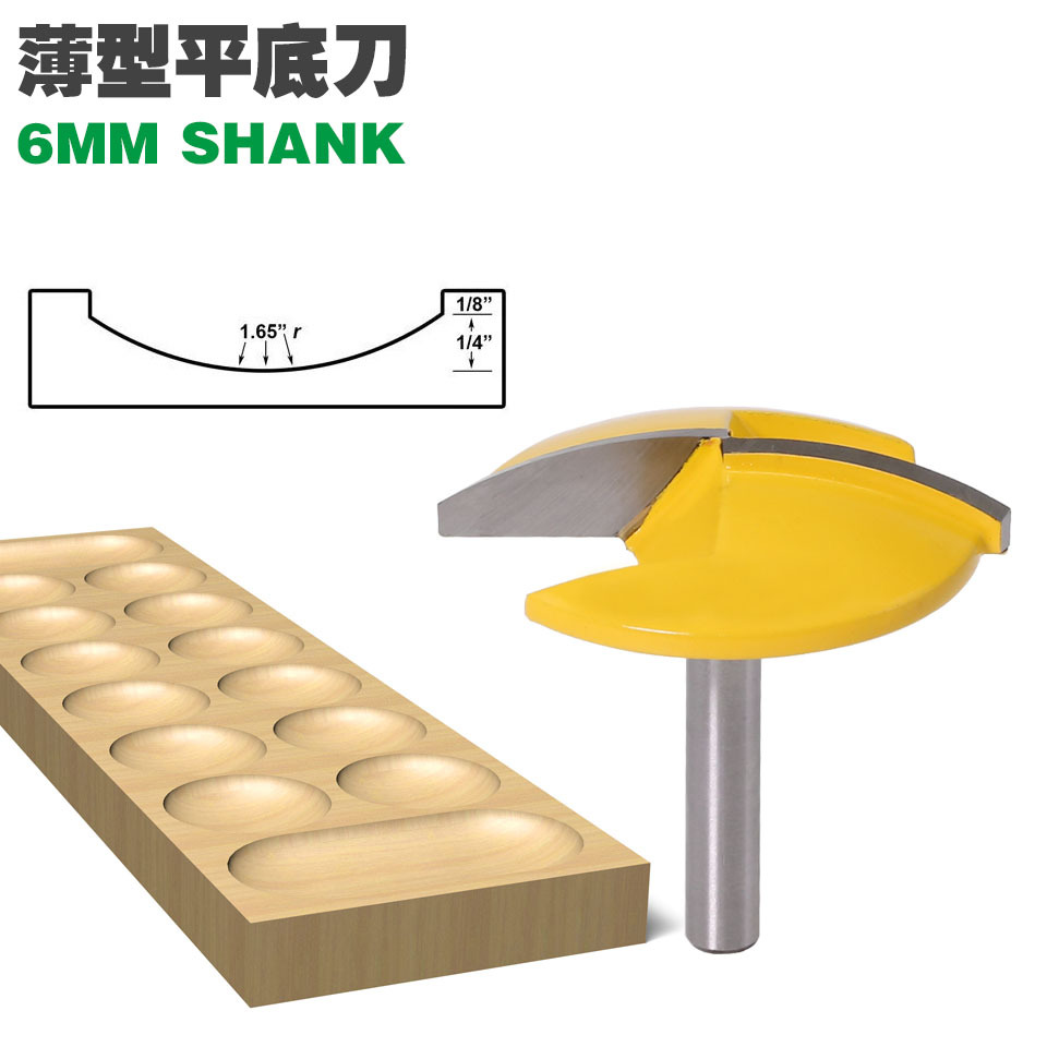 6柄薄型平底刀木工铣刀开槽刀具修边机刀头雕刻机电木铣锣刀