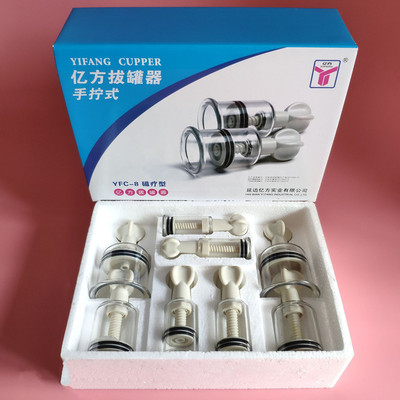 亿方拔罐器手拧式真空8 罐加厚非玻璃火罐家用抽气型拔正品拔罐|ms