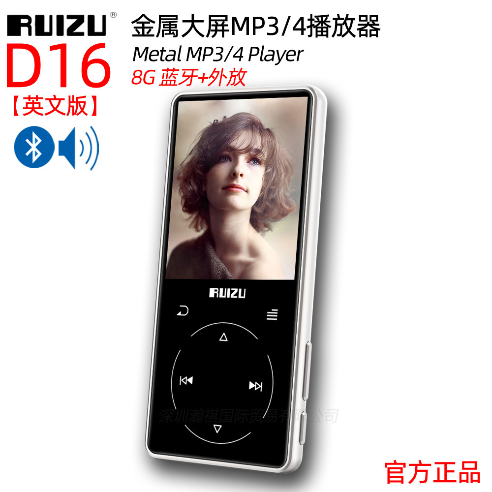 锐族/RUIZU-D16 蓝牙外放大屏MP3音乐播放器 学生MP4随身听