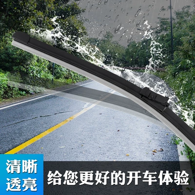 Bora Wiper Blades, Byd Wiper