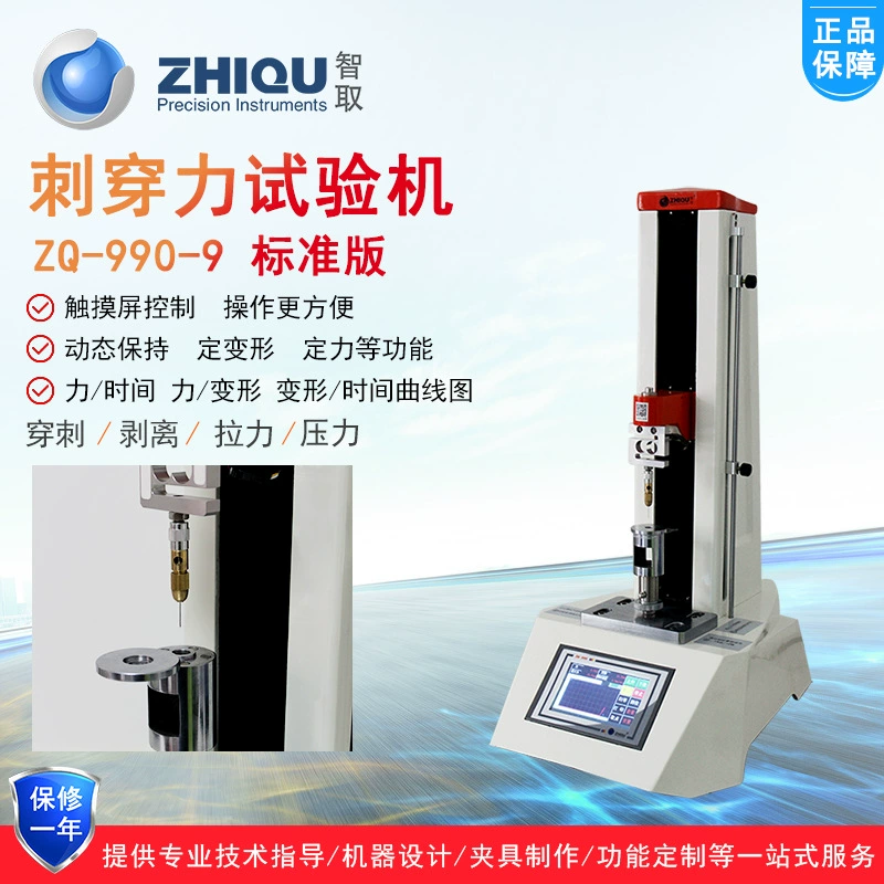 ZQ-990-9 тонкая пленочная ткань медицинская лента проколотая машина для испытания силы отслаивания электрическая универсическая испытательная машина