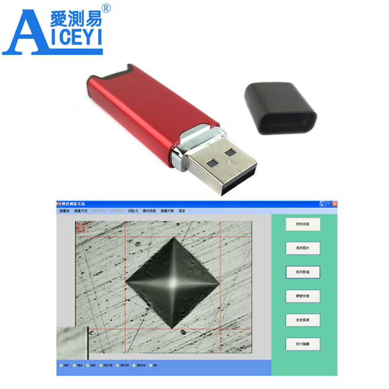 爱测易 HV-1000维氏硬度计配件灯炮摄像机加密锁测试软件