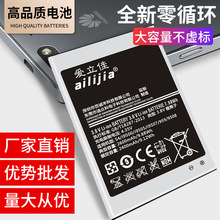 爱立佳适用于三星全系列手机电池note S7E i9500 S8/G9500厂家