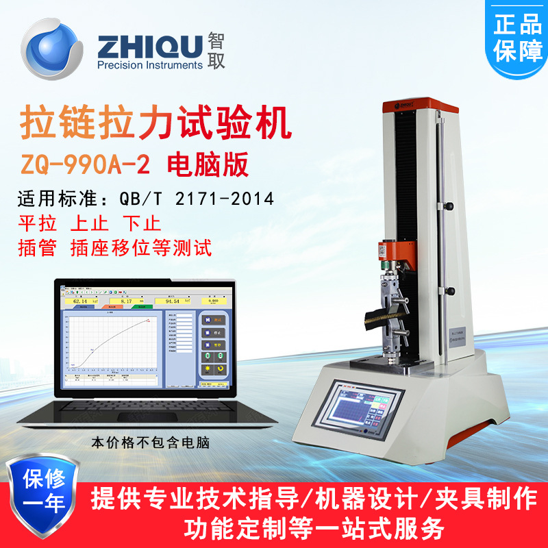 ȡZQ-990-2βƽǿ