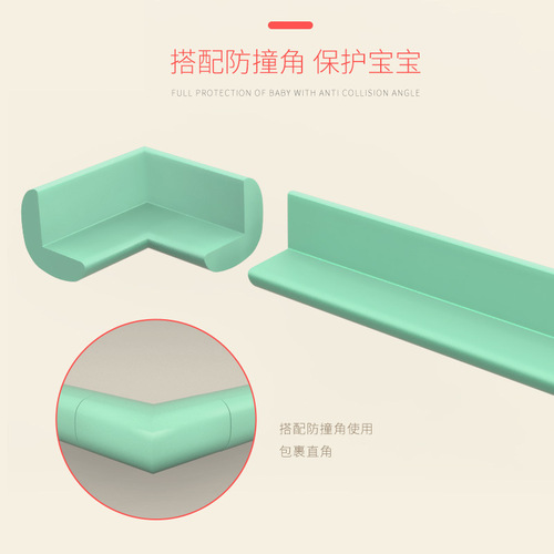 2 types of infant safety products, baby anti-collision strips 2M thick, free 4 meters of double-sided tape for children, thickened anti-collision strips
