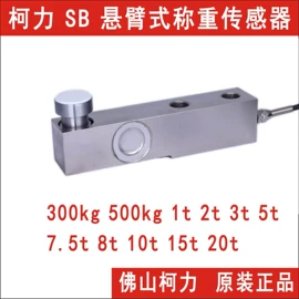 称重传感器;电子秤;显示仪表