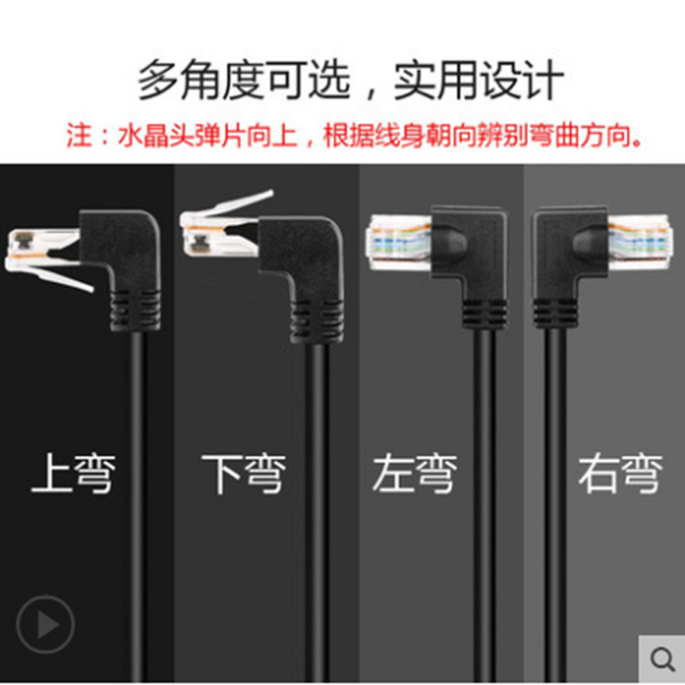 Manufacturer Customized Category 5E 6 up and down Left and Right Elbow Network Cable 90 Degree Right Angle Finished Network Cable Jumper