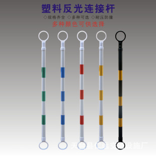 High quality telescopic connecting rod reflective isolation Rod PVC rubber road cone warning Rod traffic security facilities sign barrel
