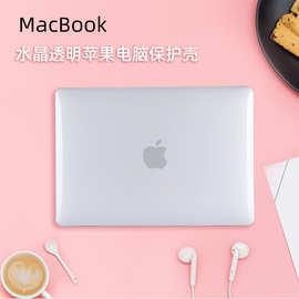 macbookair保护壳 13寸mac电脑壳透明适用苹果笔记本电脑保护壳套