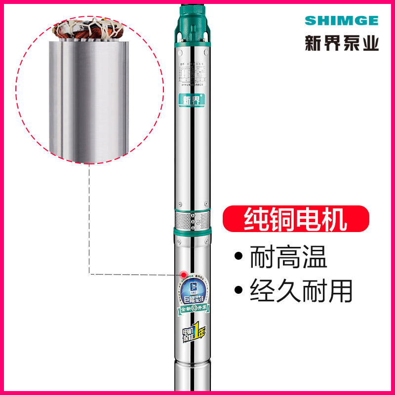 新界ステンレス深井ポンプ380v三相農業用噴水ポンプ家庭用深水ポンプ (鋳造)|undefined