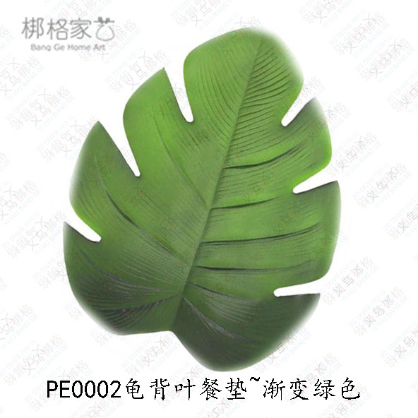 龟背叶 EVA餐垫 圣诞节装饰品桌布仿真热带龟背竹棕榈餐垫PVC餐垫