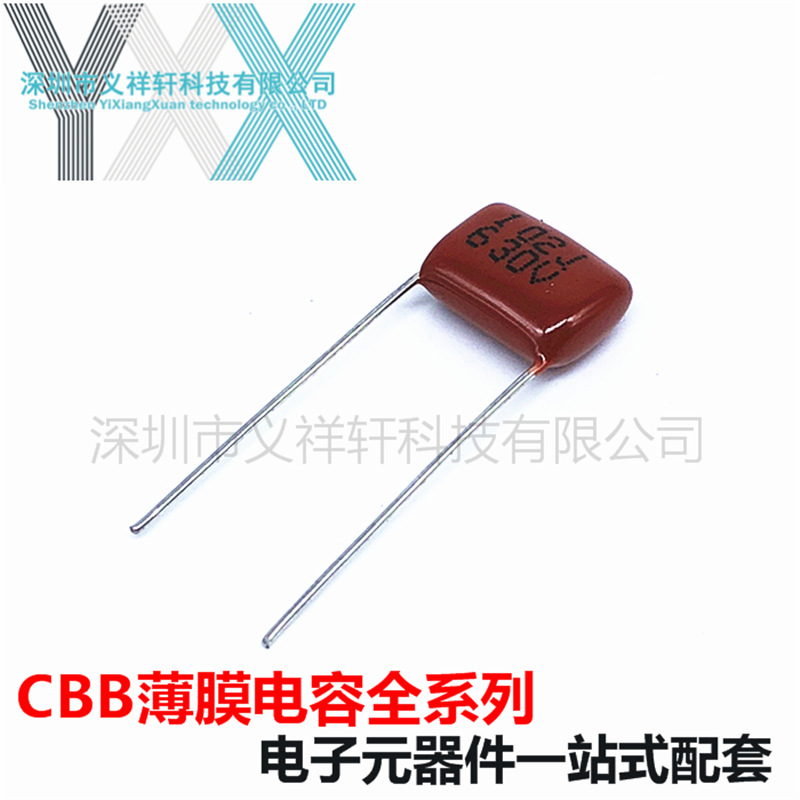 薄膜电容器CBB22 102J630V 1NF 630V 1000PF 630V102 脚距P=10mm