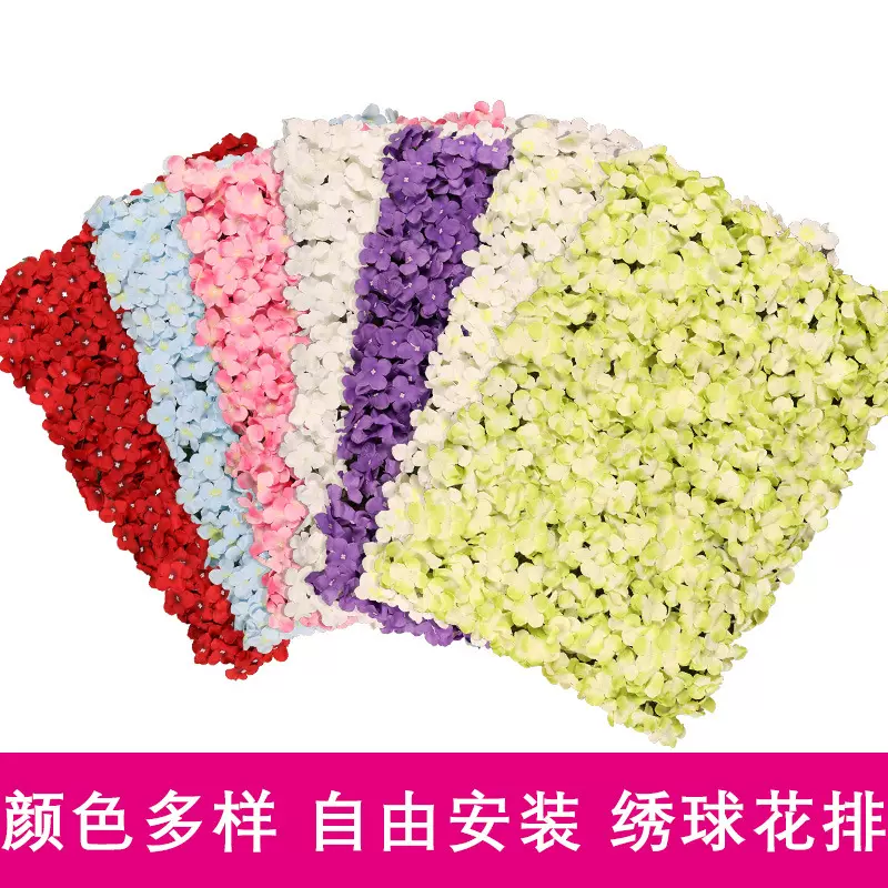 跨境仿真绣球花排婚庆装饰 地毯仿真绣球花婚庆影楼仿真花花墙