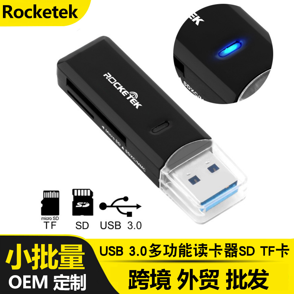 High-speed USB 3.0 all-in-one card reader digital camera SD mobile phone TF memory card adapter manufacturers wholesale