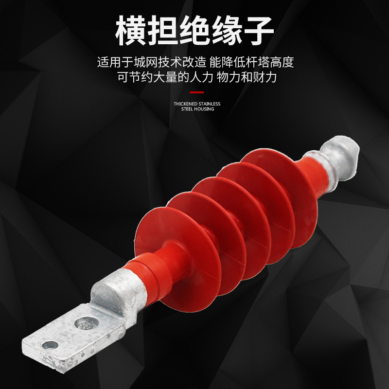 供应复合横担绝缘子FS-12/5 高压绝缘子硅橡胶复合绝缘子FS-10/5