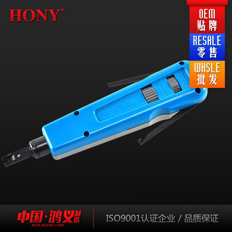 鸿义HONY电话线网线模块端子打线卡刀110/66刀头 打线 卡线刀工具
