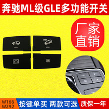 �m��춱��YW166�๦���_�P���I ML��GLE320�����o���_�P�Q�����o