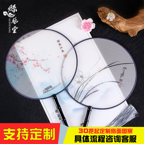 Translucent Chinese style palace fan female wooden handle Hanfu fan performance fan ancient wind breaking cloud fan dance photo group fan