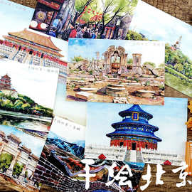 北京手绘摄影明信片水彩书签旅游纪念品出差城市风景青青子衿文创