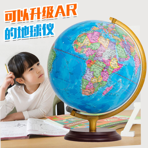 Sky Island 20CM HD AR Globe Educational Display for Primary and Middle Schools, 32CM Illuminated Bilingual 3D Teaching Equipment