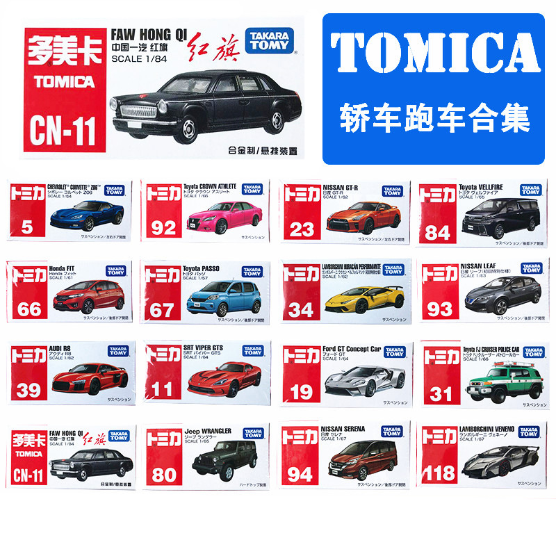 Takara tomy, honda, Toyota, легкосплавный автомобиль, модель автомобиля, машина, игрушка, транспорт, гоночный автомобиль, масштаб 1:64