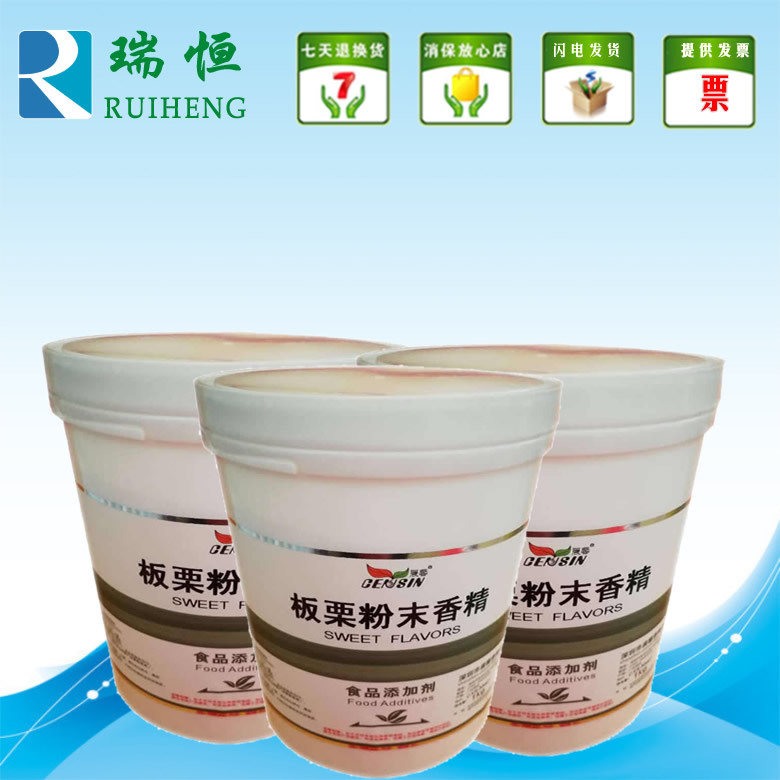 晨馨板栗粉末香精 食用香精香料 增香提味烘焙原料 耐高温水溶