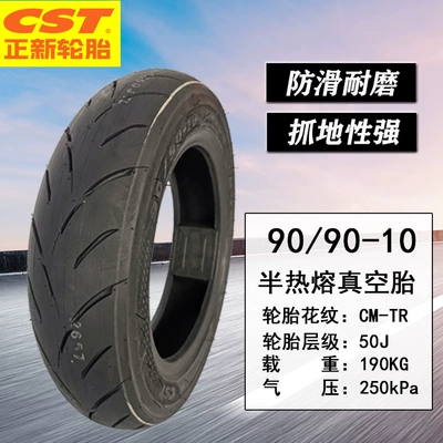 Electric tricycle tires 100/130/90/60/3.50-10 motorcycle tire