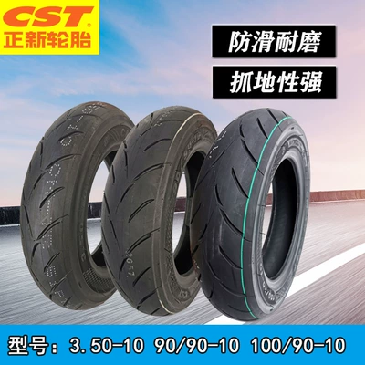 Positive new tire 100/130/90/60/3.50-10 motorcycle tire outer tire electric tire Scooter tire