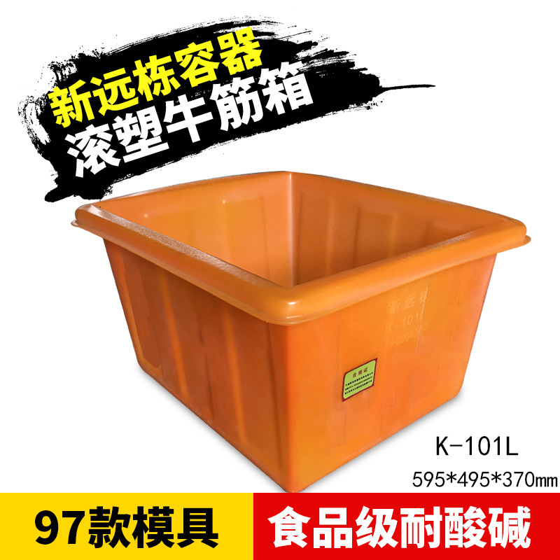 101升 供应工程塑料箱可含盖储物周转箱子 工具零件物料箱K-101L
