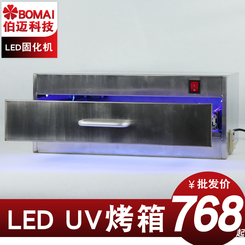 紫外线烤箱 UV胶固化箱 水胶紫外线UV固化灯箱 UV胶烤箱 UV灯箱